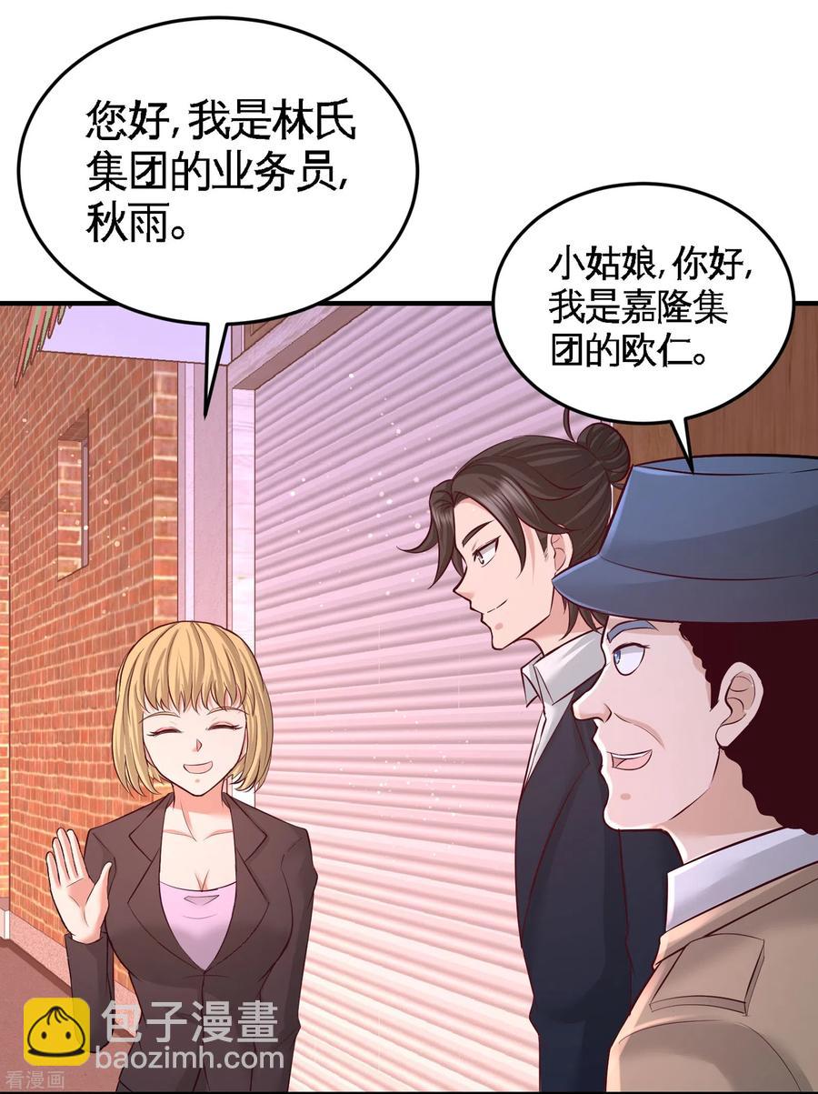60-这就签了？-第61话