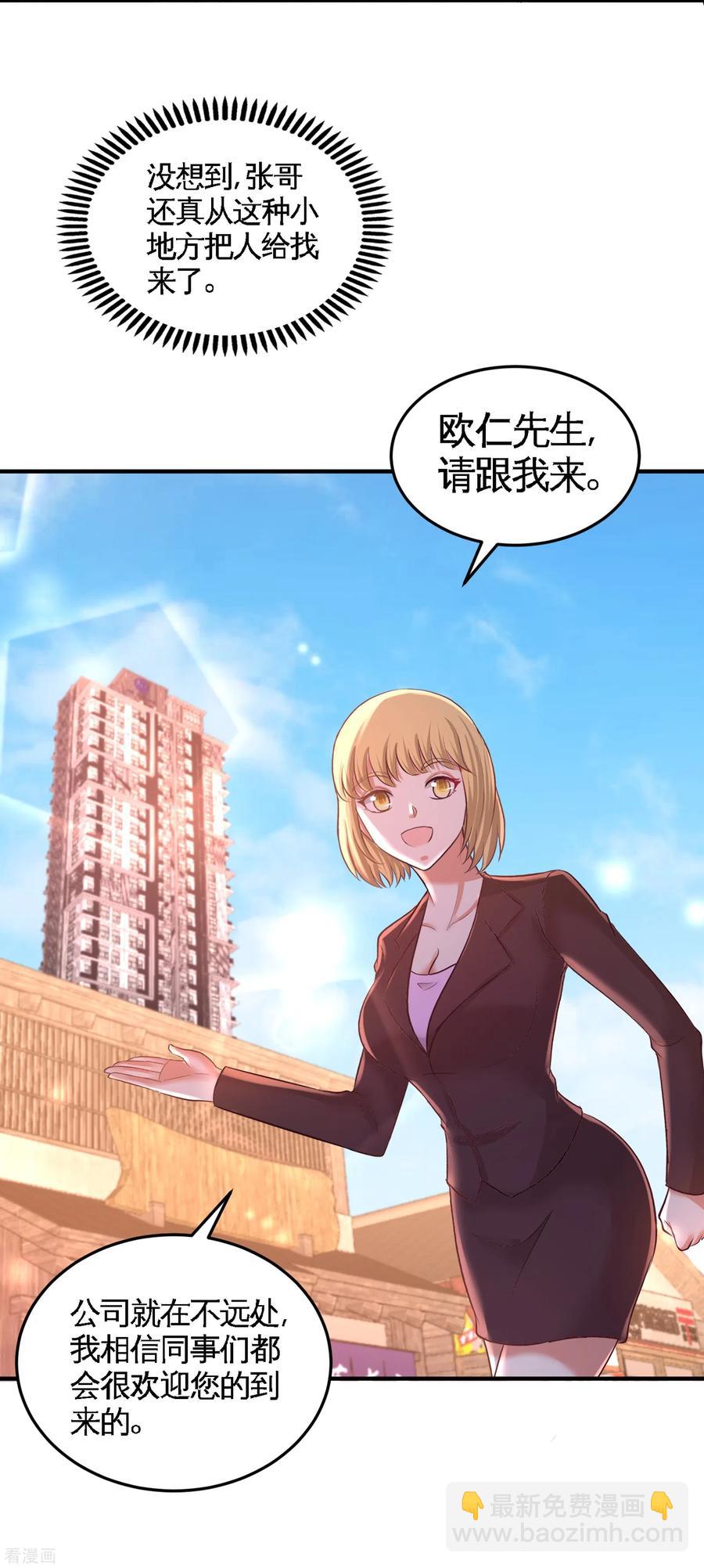 60-这就签了？-第61话