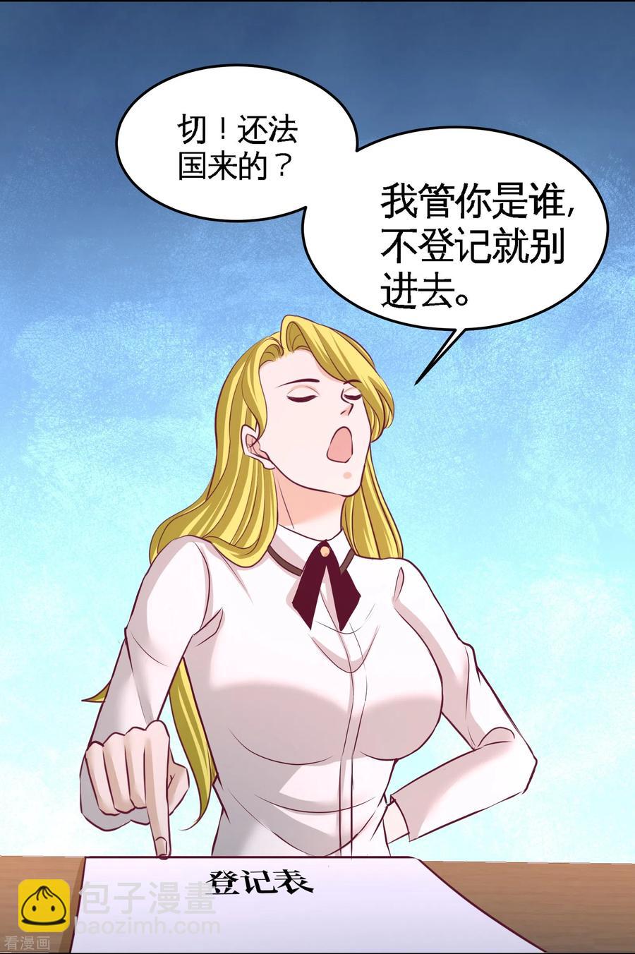 60-这就签了？-第61话