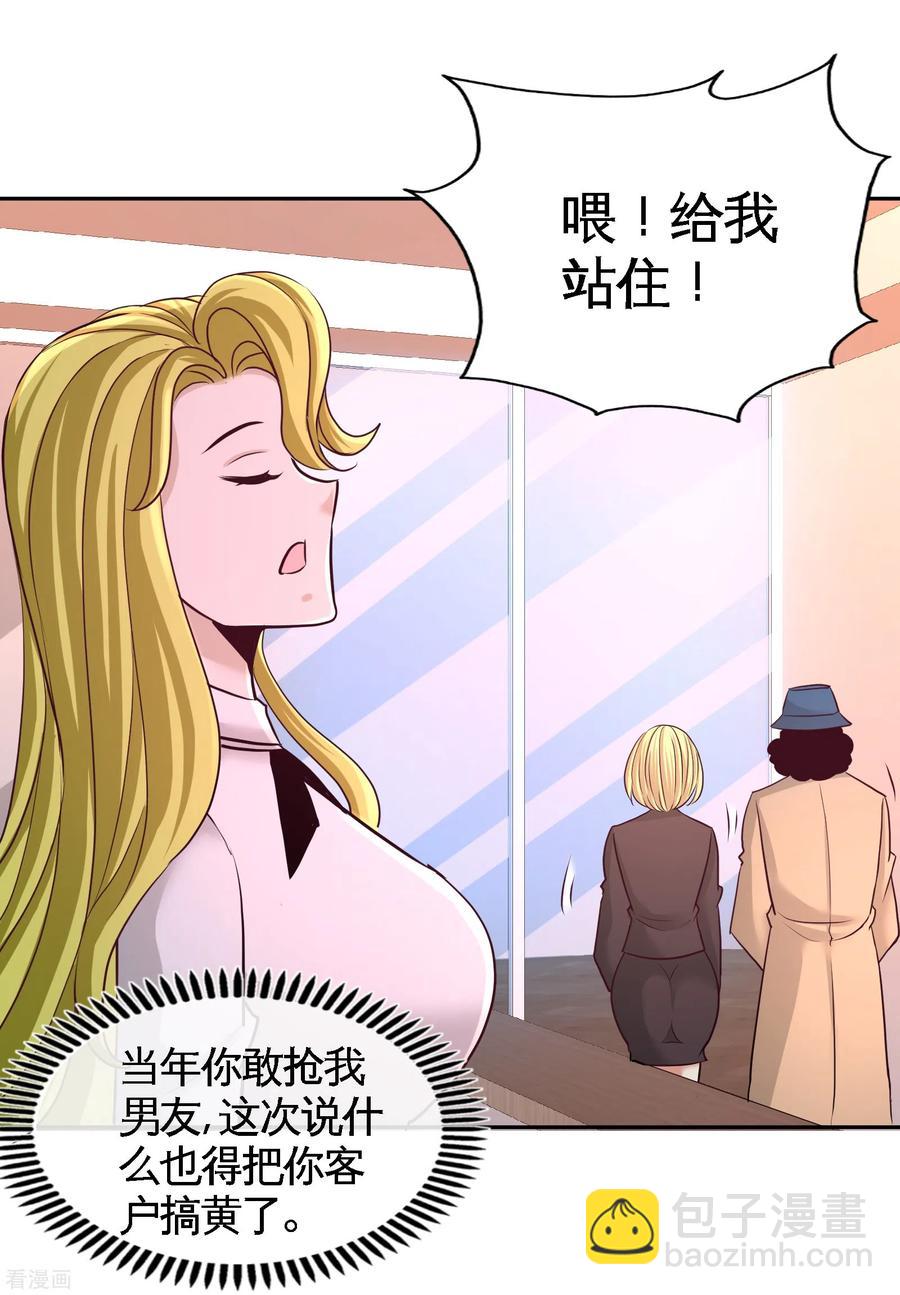 60-这就签了？-第61话