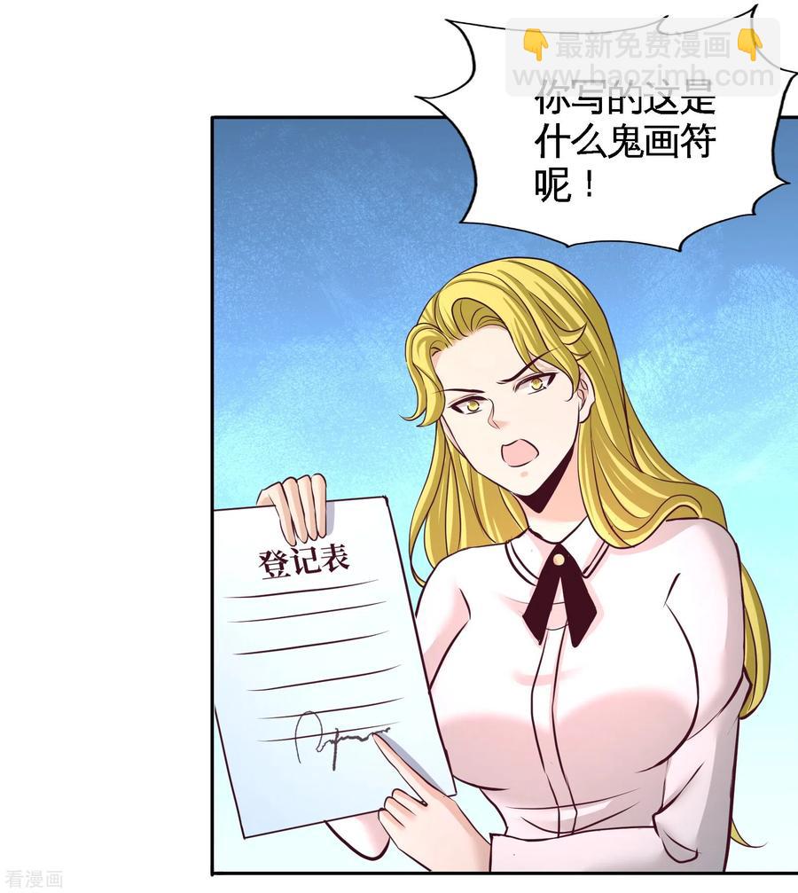 60-这就签了？-第61话