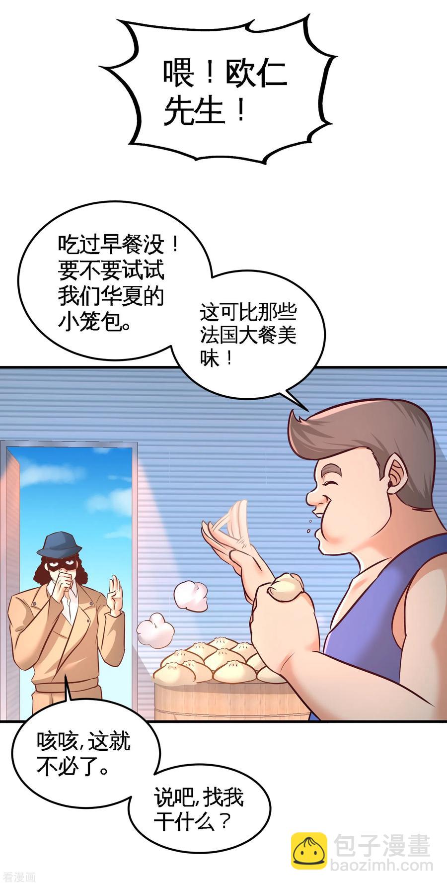 60-这就签了？-第61话