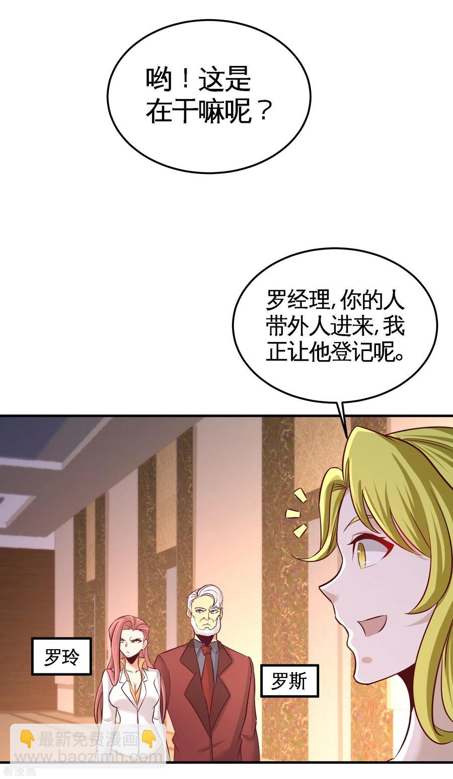 60-这就签了？-第61话