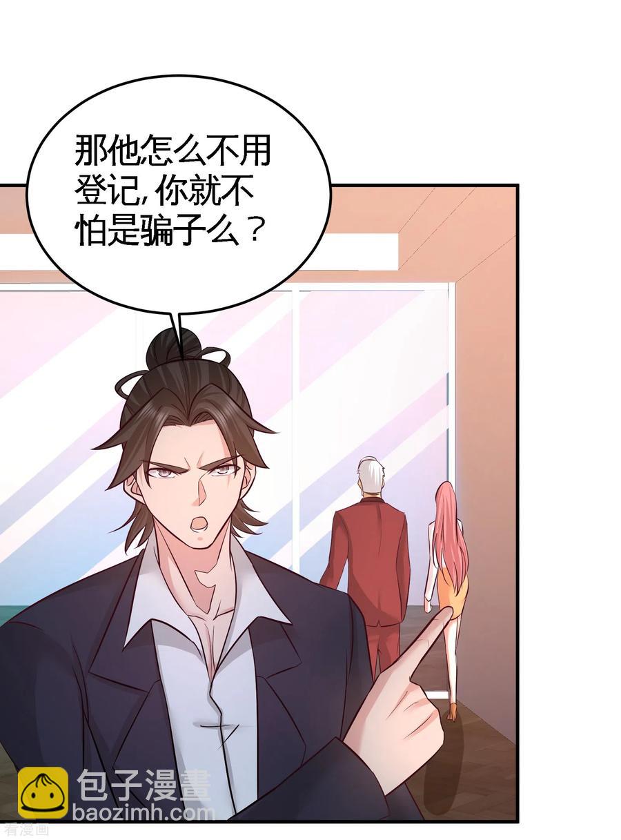 60-这就签了？-第61话