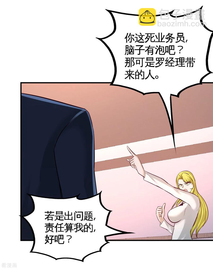 60-这就签了？-第61话
