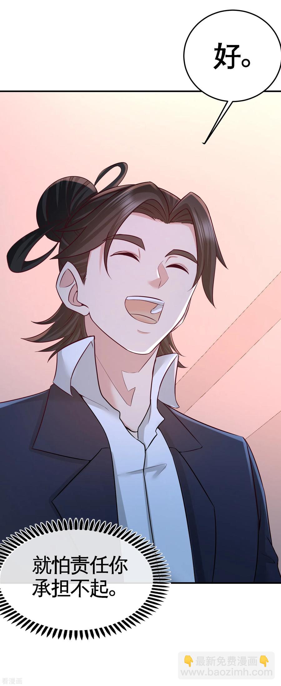60-这就签了？-第61话