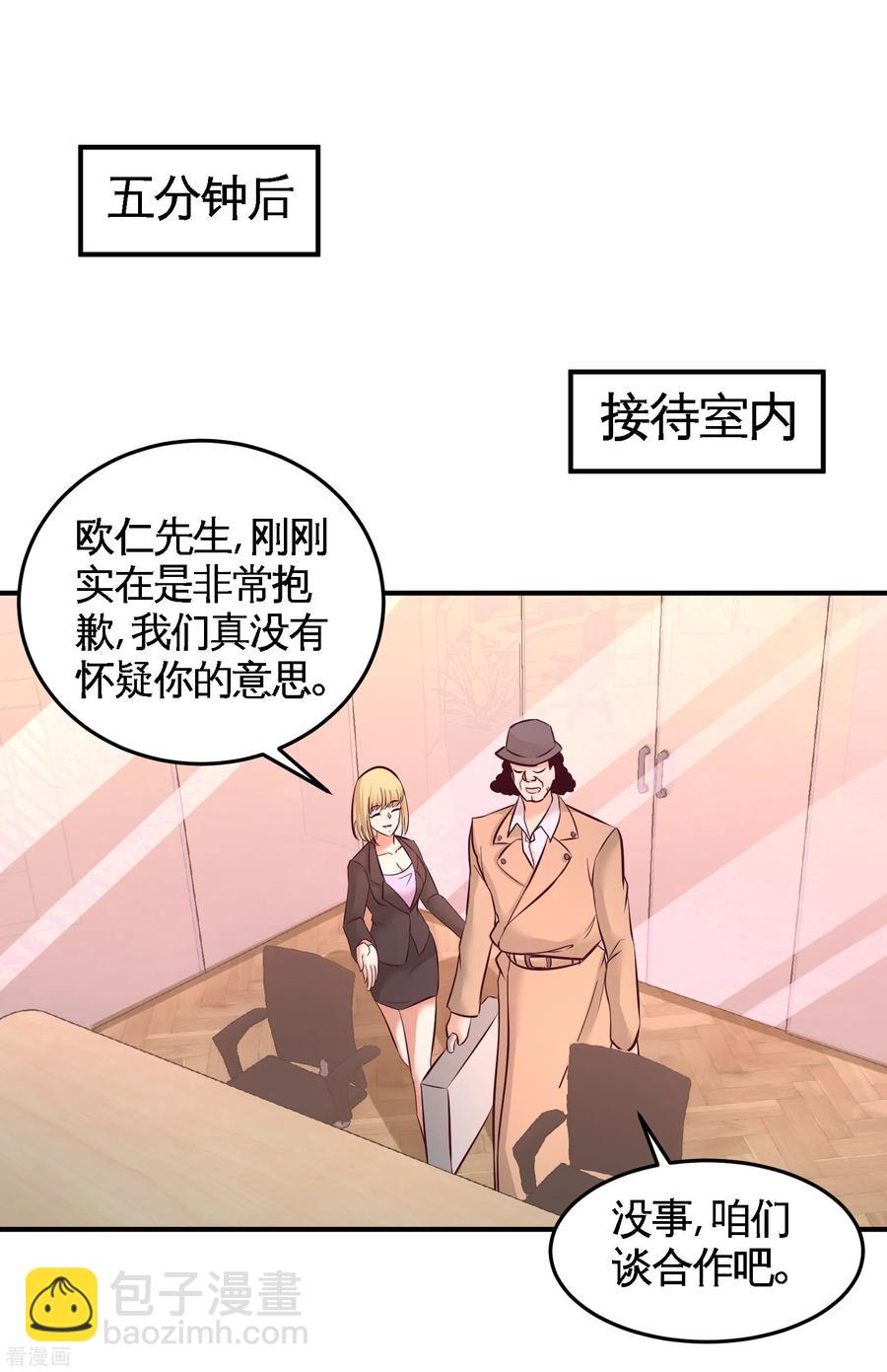 60-这就签了？-第61话