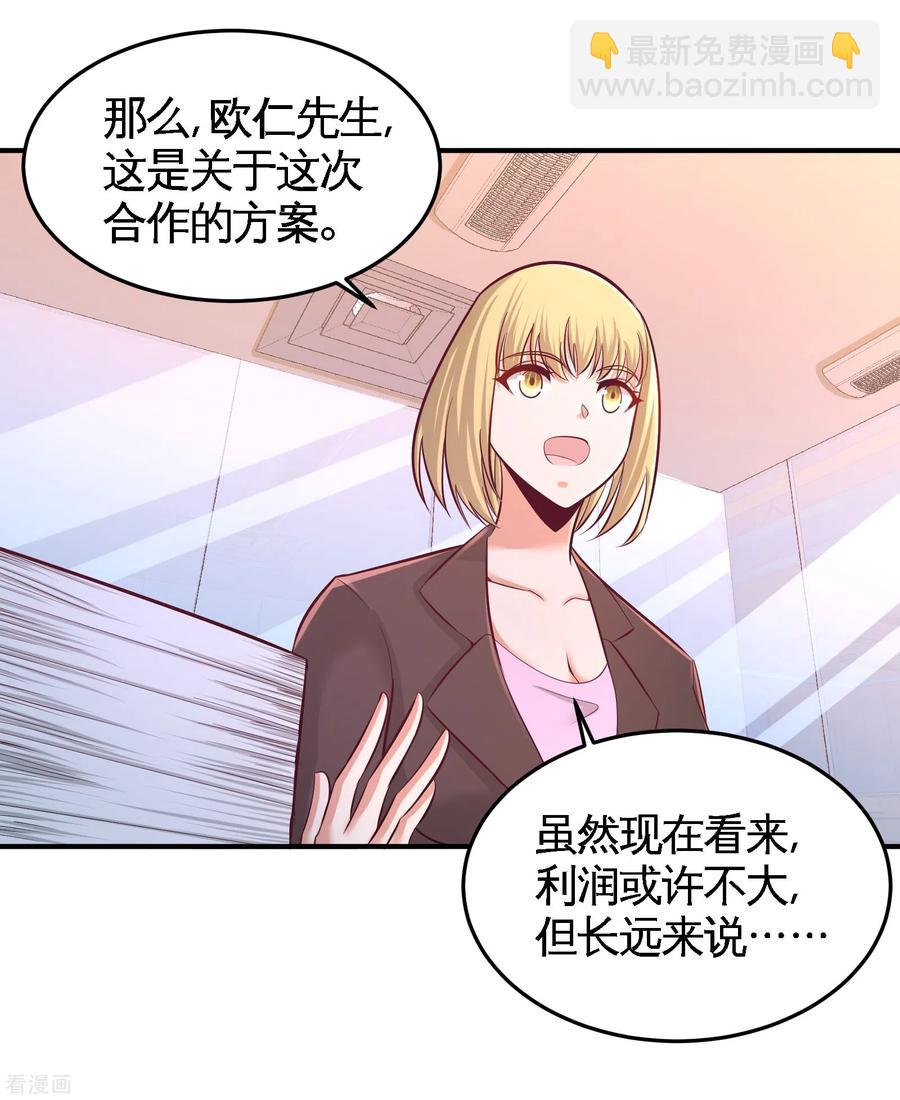 60-这就签了？-第61话