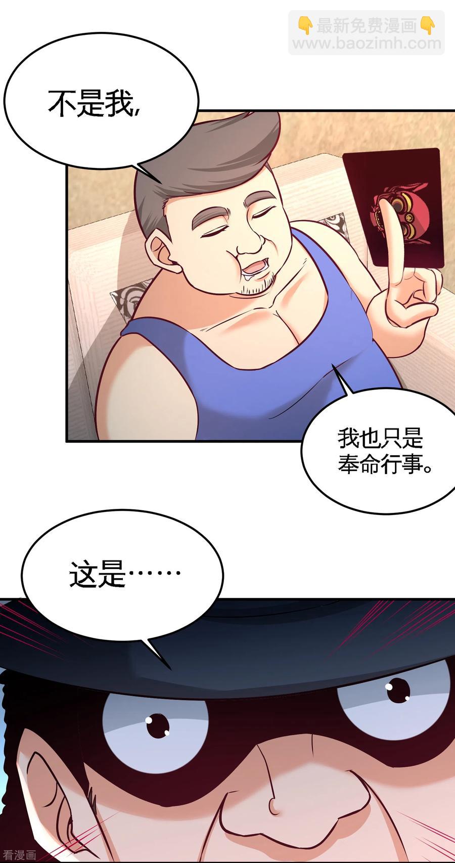 60-这就签了？-第61话