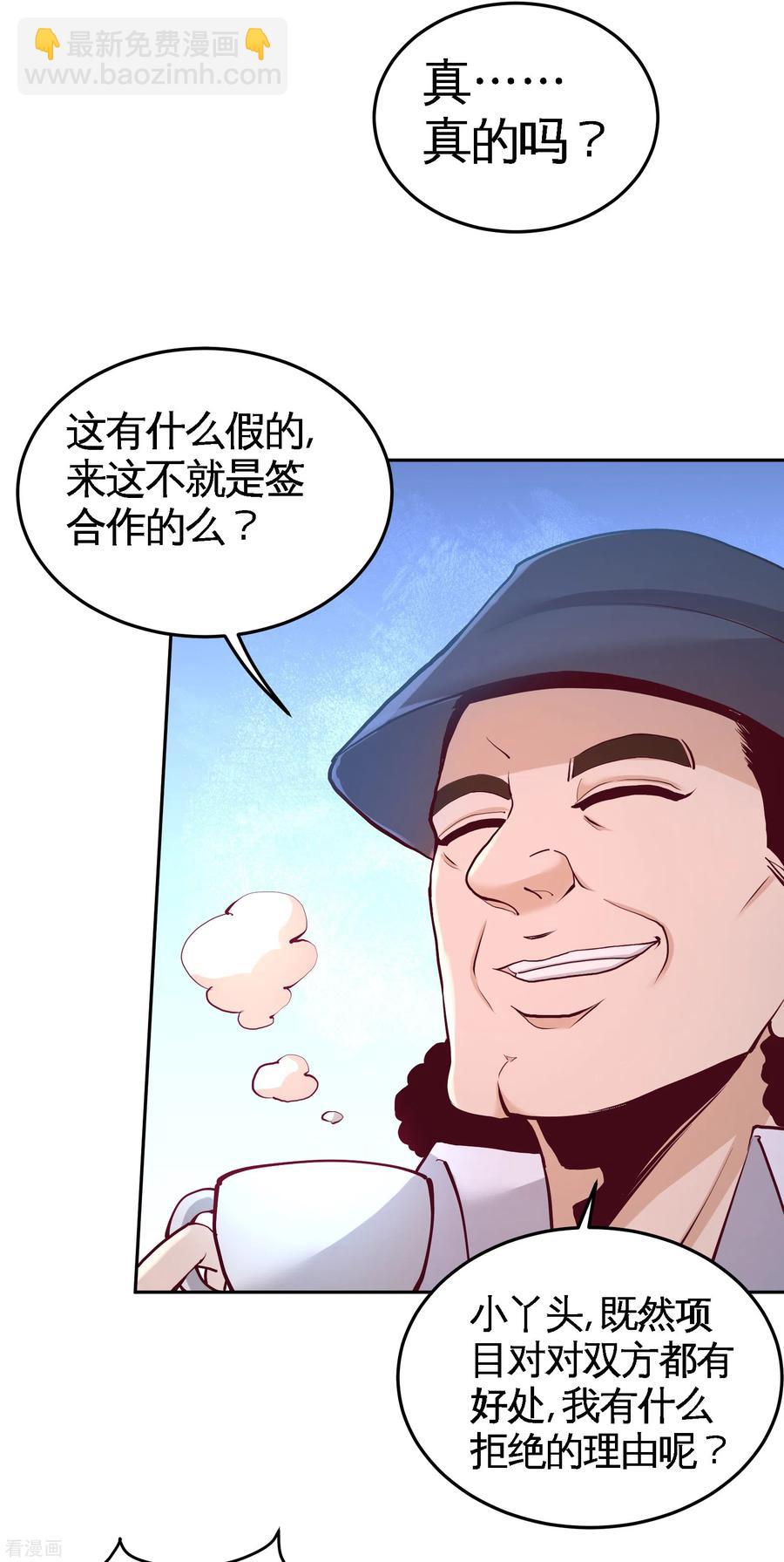 60-这就签了？-第61话