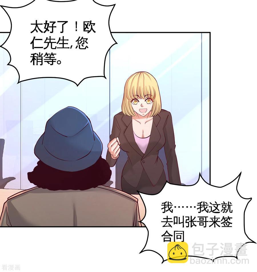 60-这就签了？-第61话