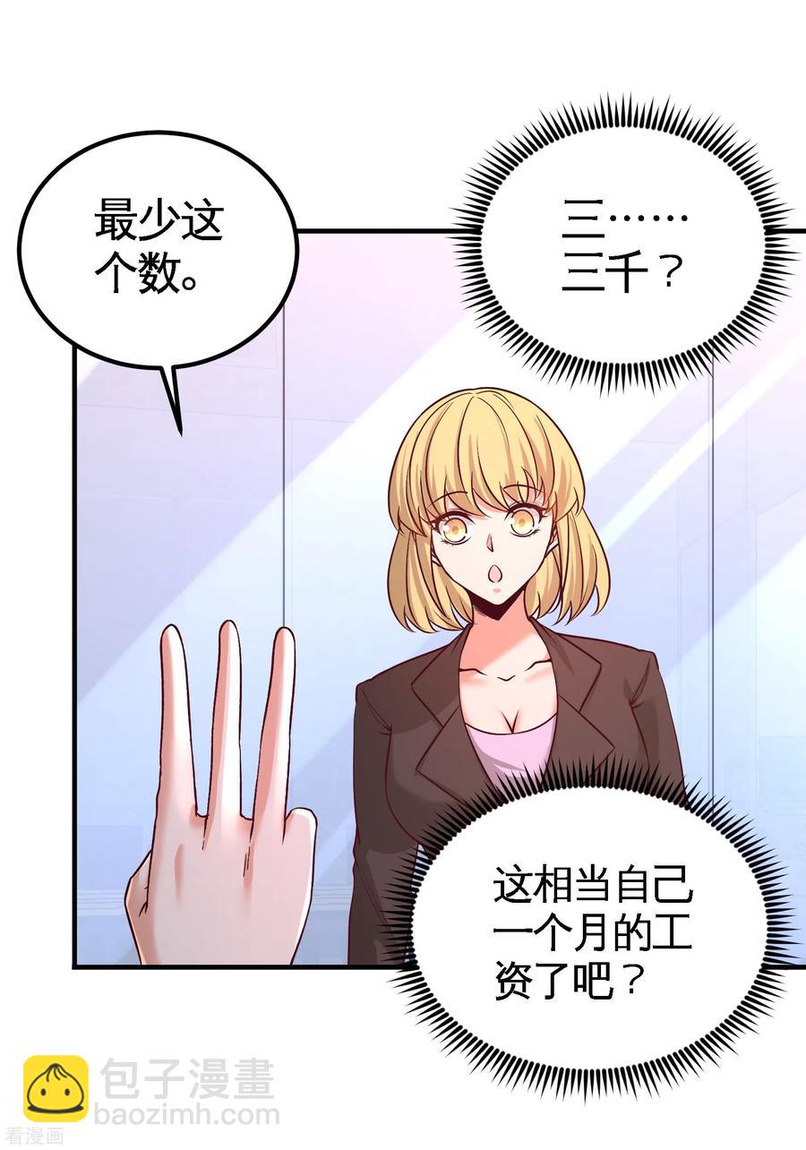 60-这就签了？-第61话