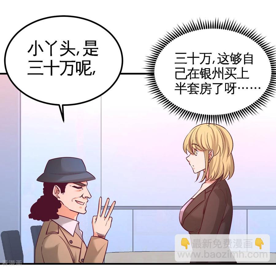 60-这就签了？-第61话
