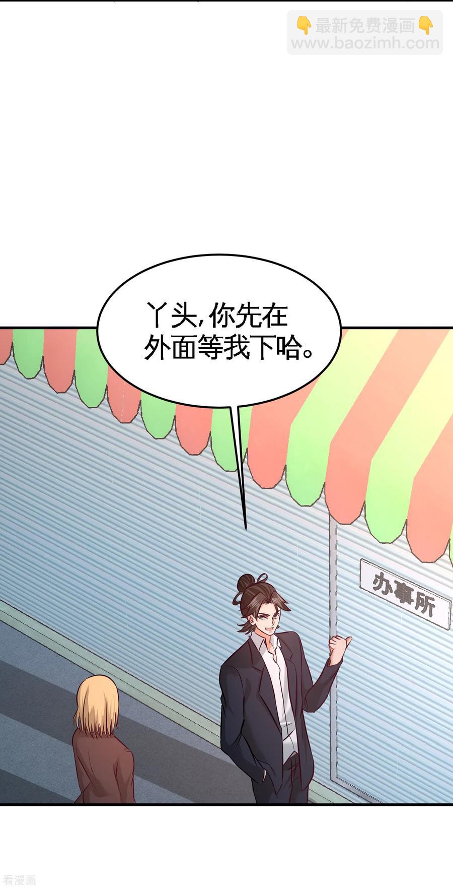 60-这就签了？-第61话