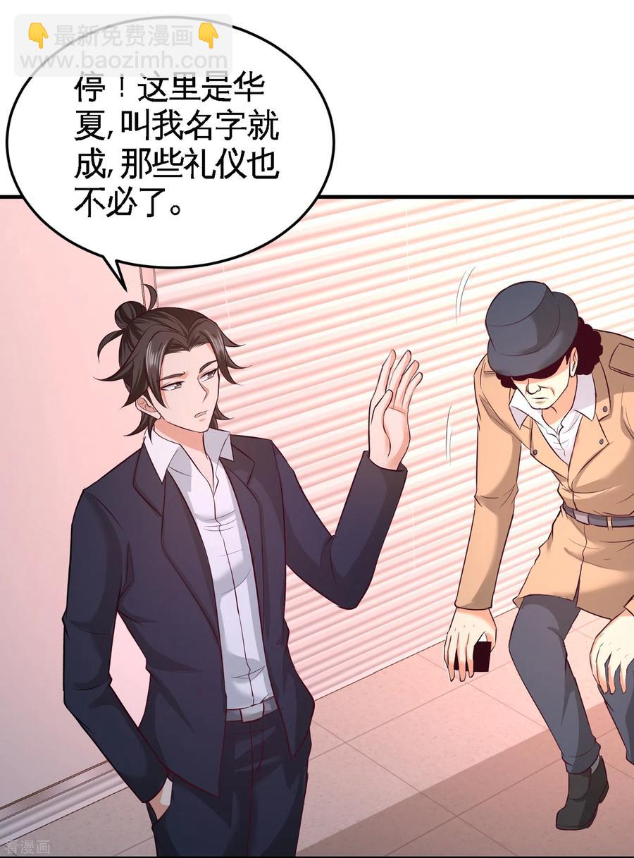 60-这就签了？-第61话