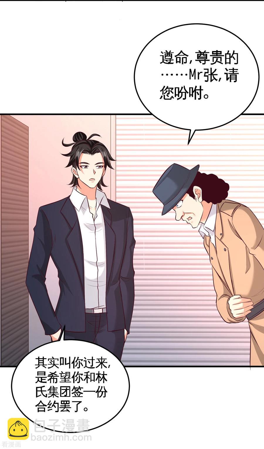 60-这就签了？-第61话