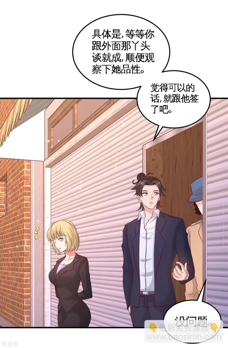 60-这就签了？-第61话