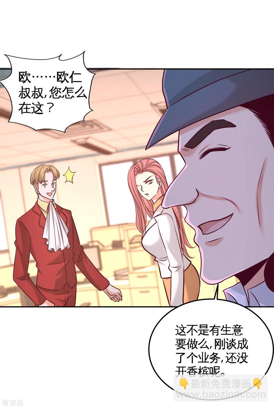 62-一锅端走-第63话