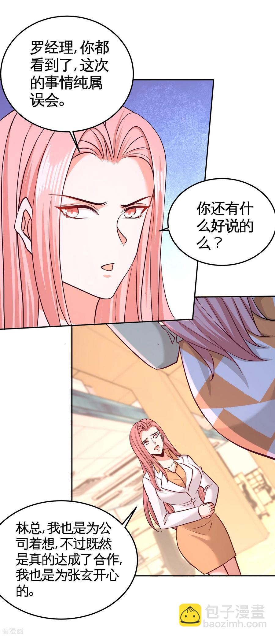 62-一锅端走-第63话
