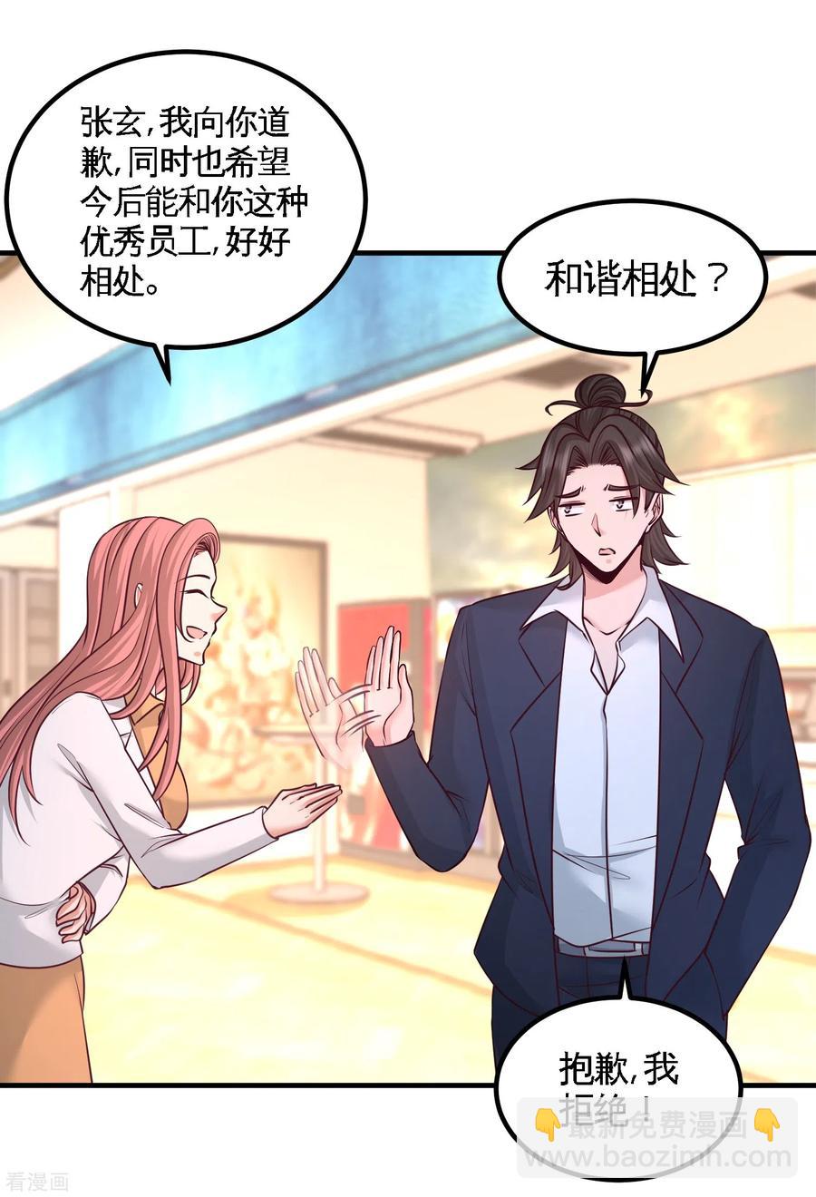 62-一锅端走-第63话