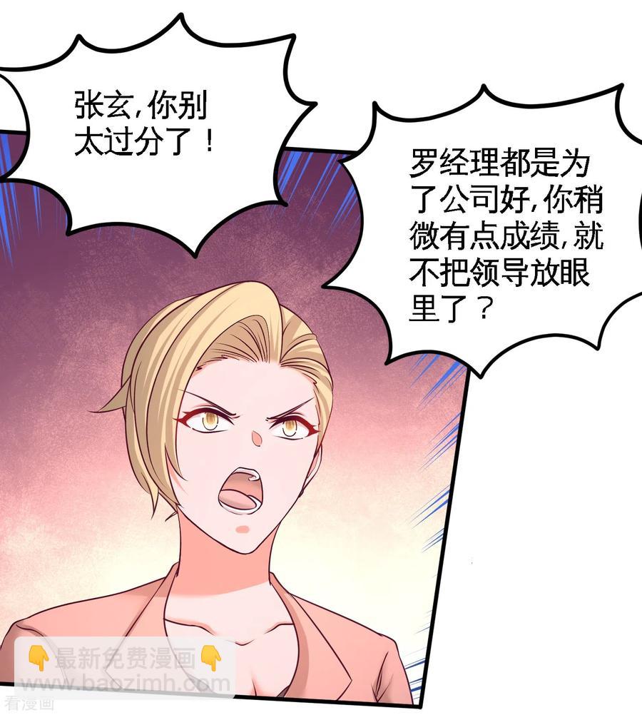 62-一锅端走-第63话
