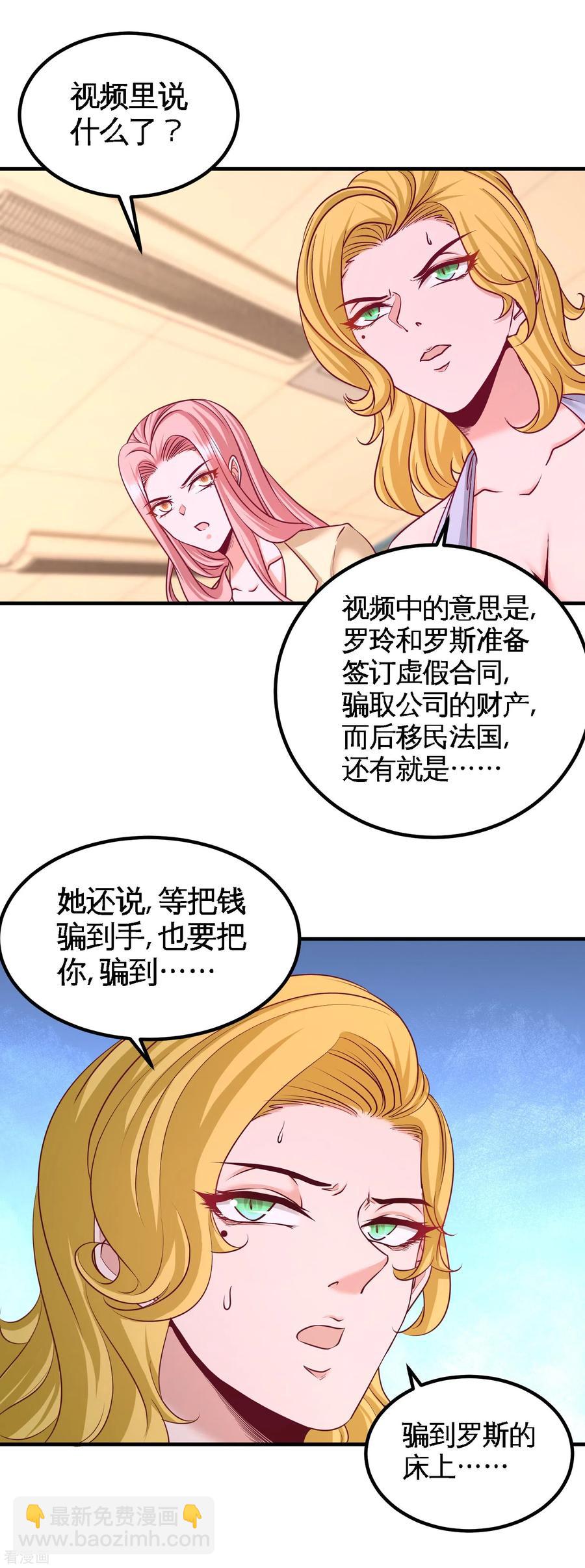 62-一锅端走-第63话