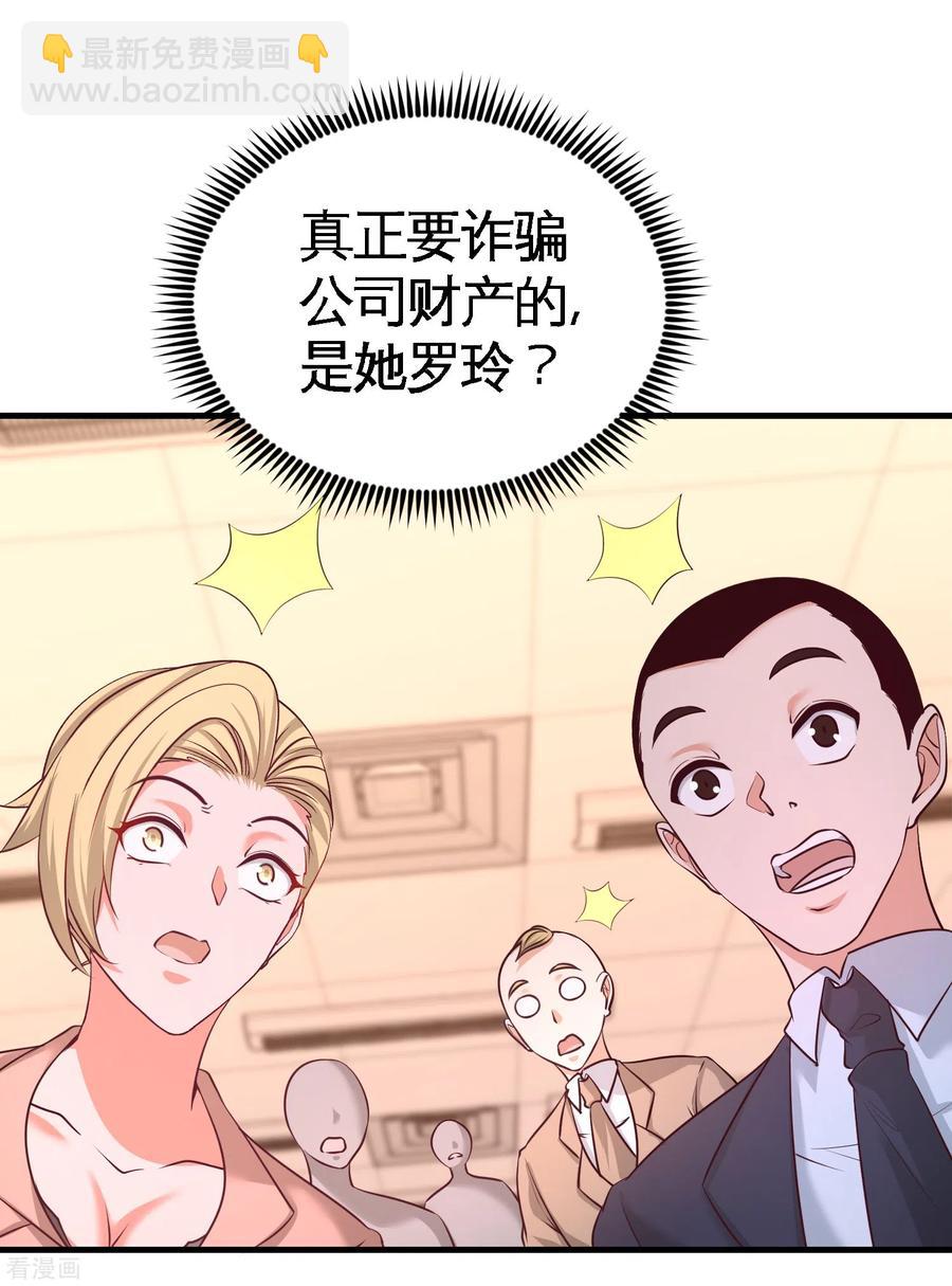 62-一锅端走-第63话
