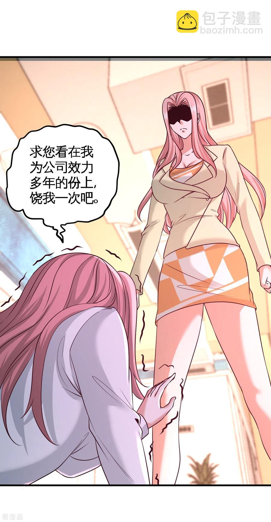 62-一锅端走-第63话
