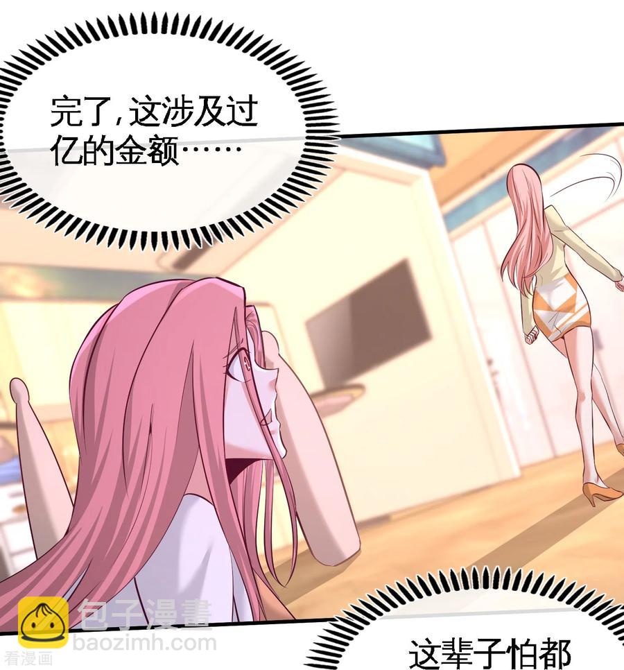 62-一锅端走-第63话