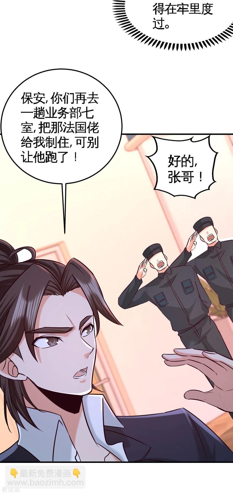 62-一锅端走-第63话