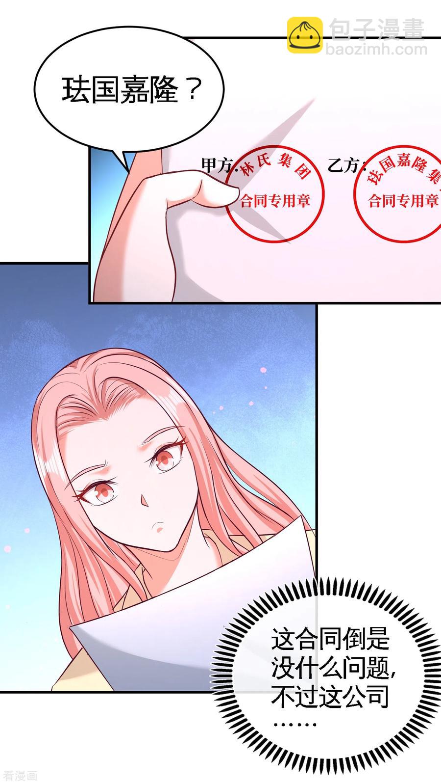 62-一锅端走-第63话