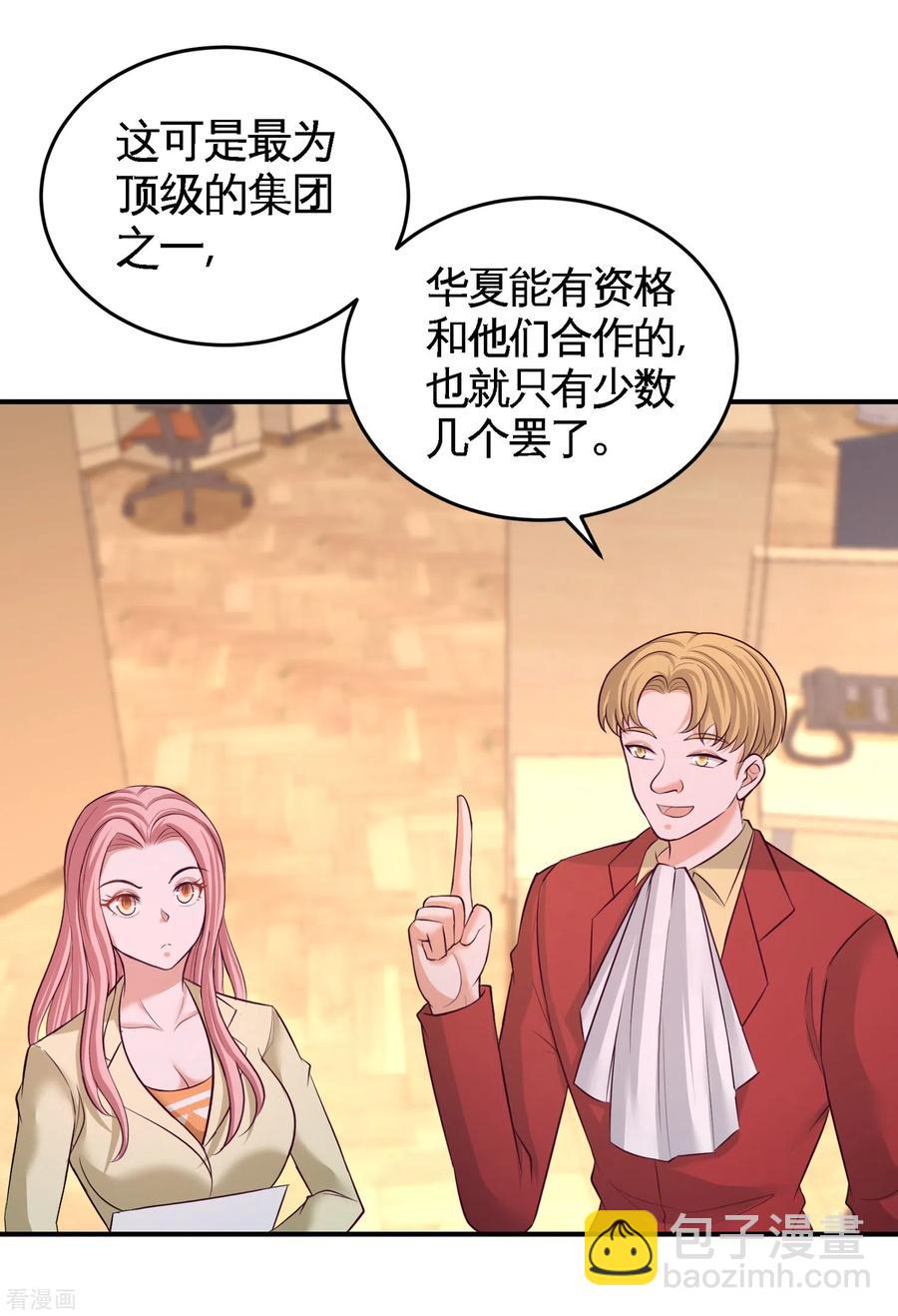 62-一锅端走-第63话