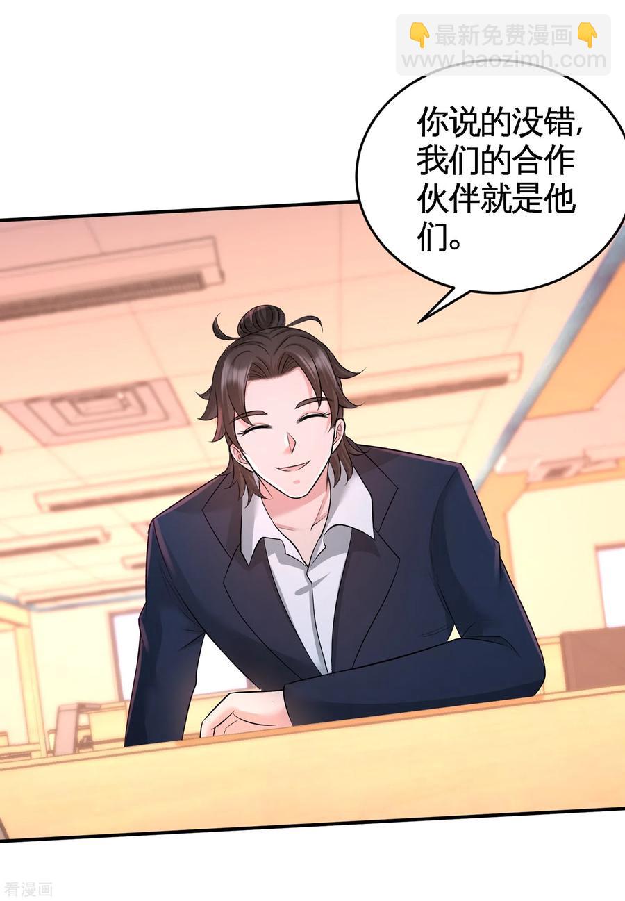 62-一锅端走-第63话