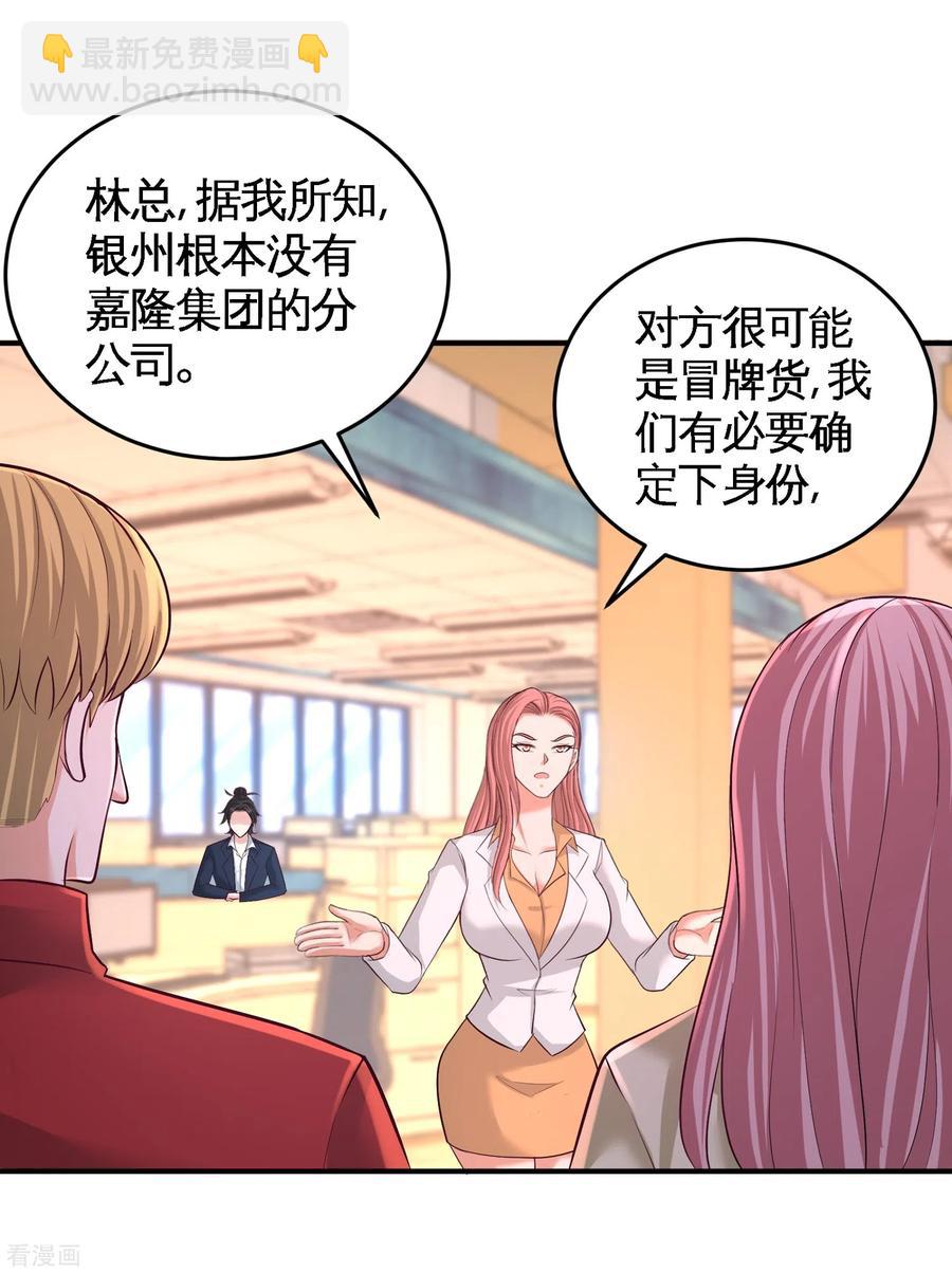 62-一锅端走-第63话