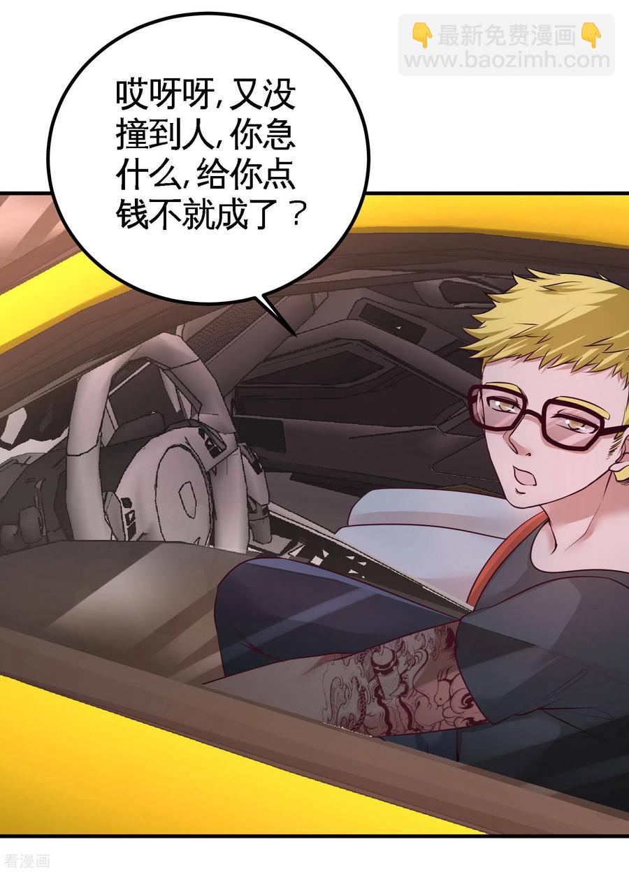 64-八千万的破车-第65话