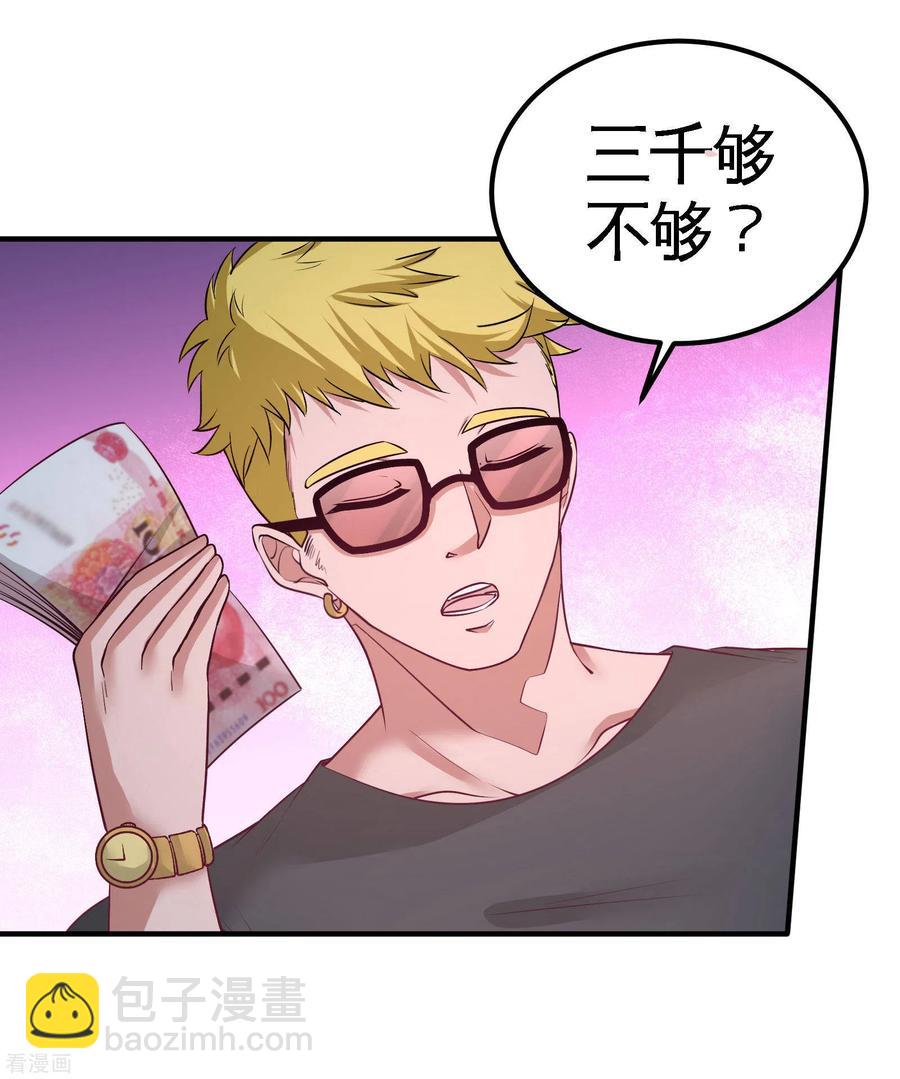 64-八千万的破车-第65话