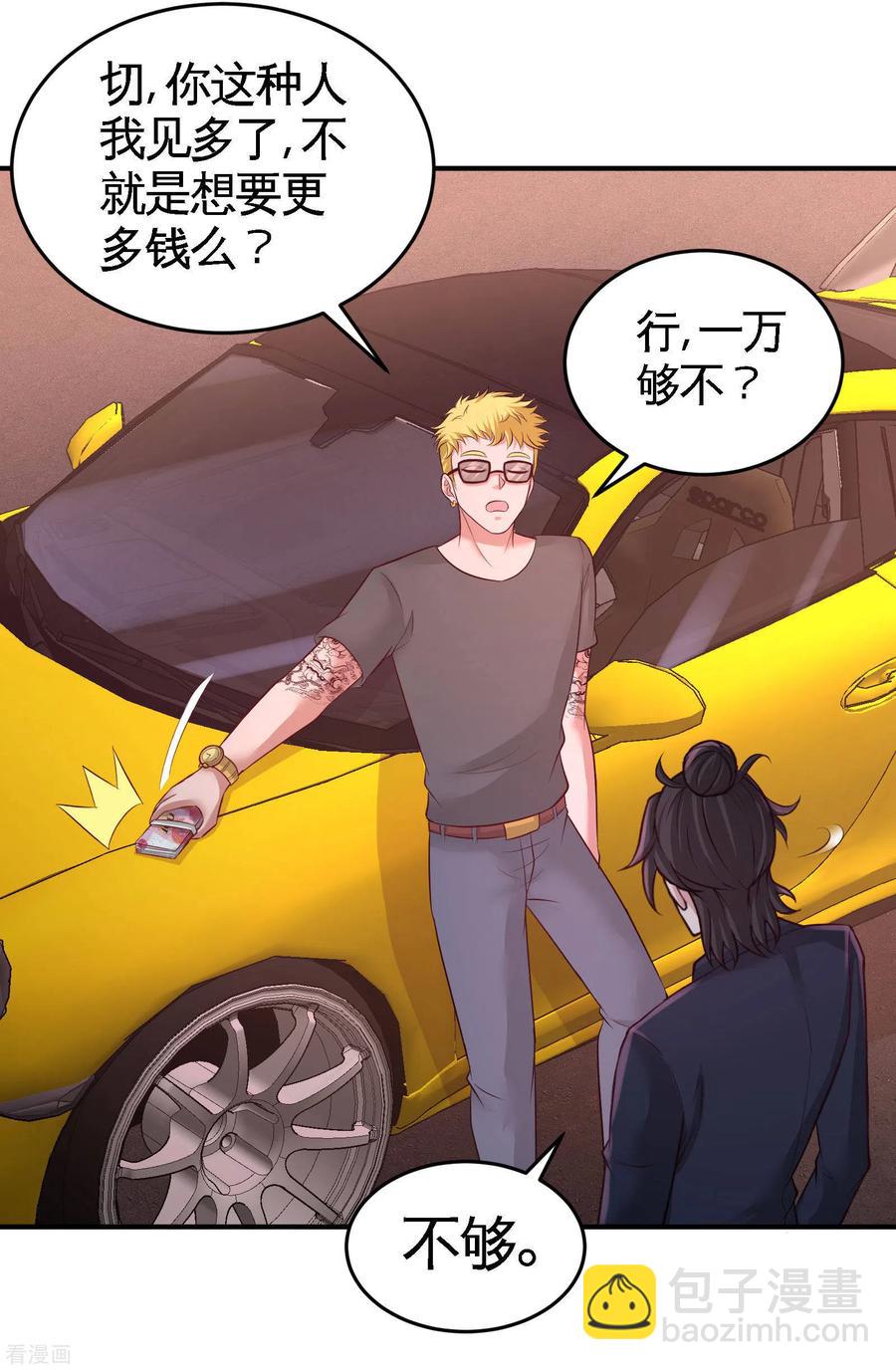 64-八千万的破车-第65话