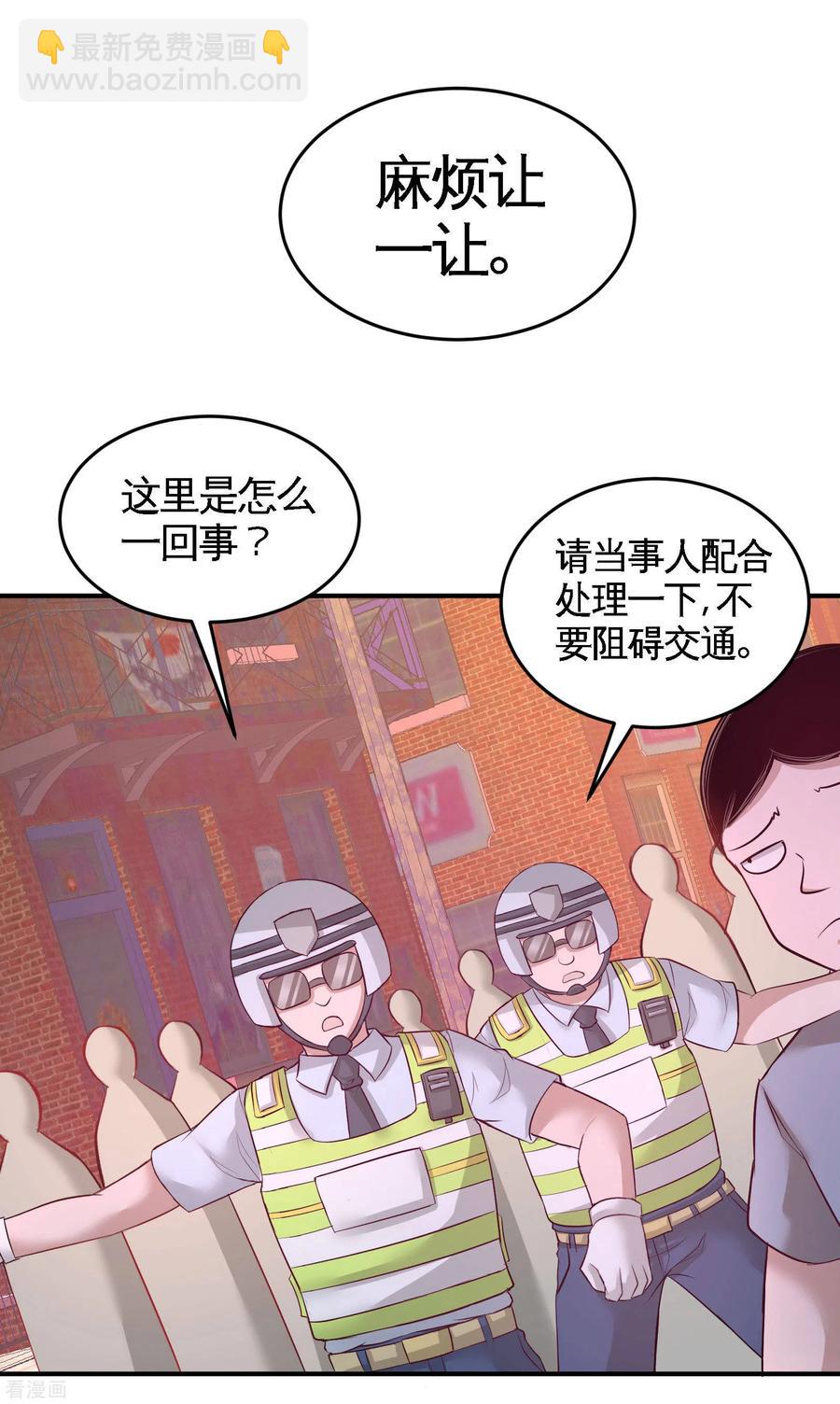64-八千万的破车-第65话