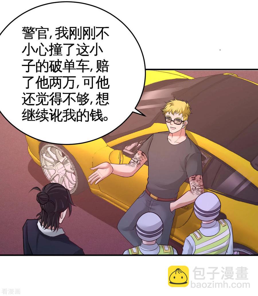 64-八千万的破车-第65话