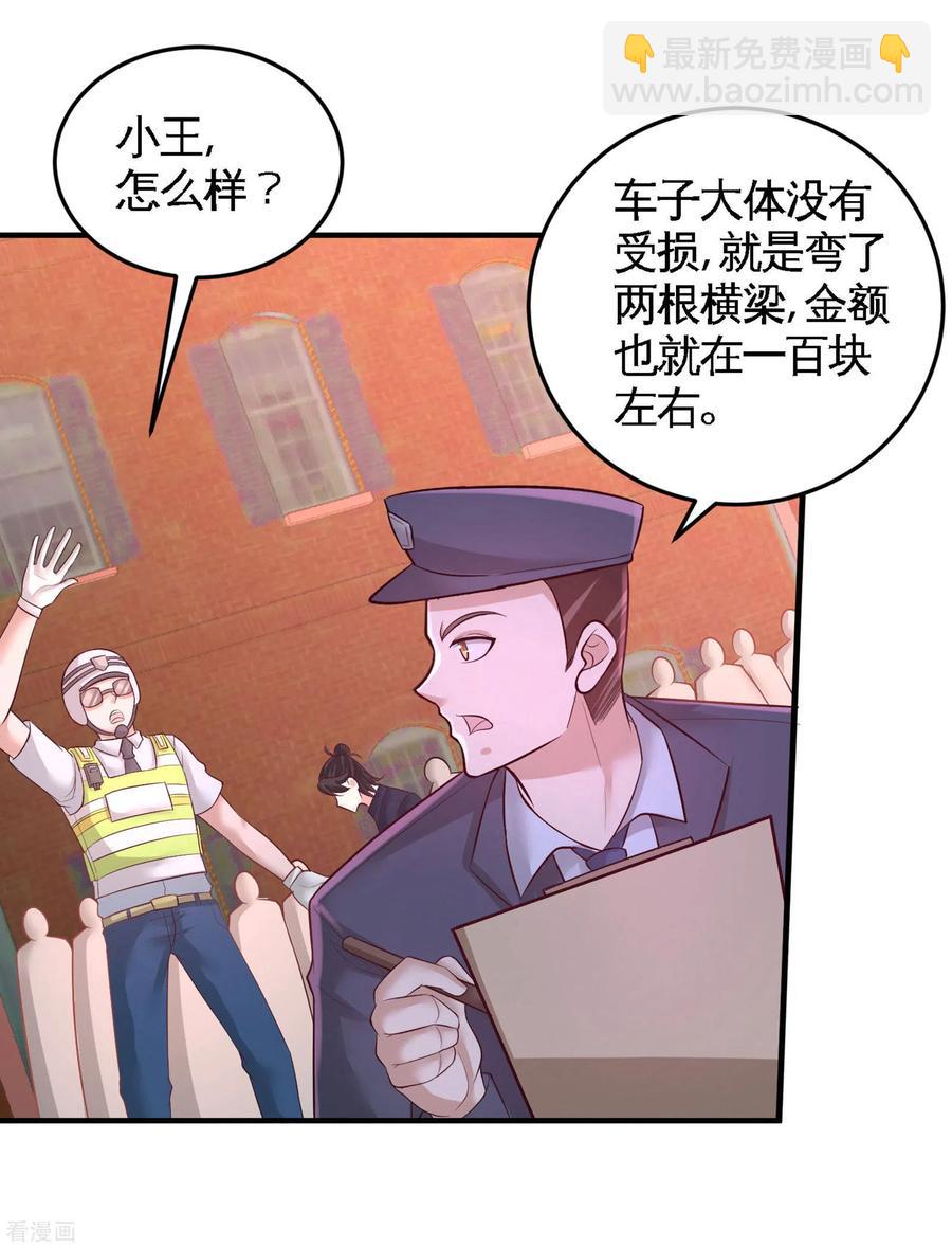 64-八千万的破车-第65话