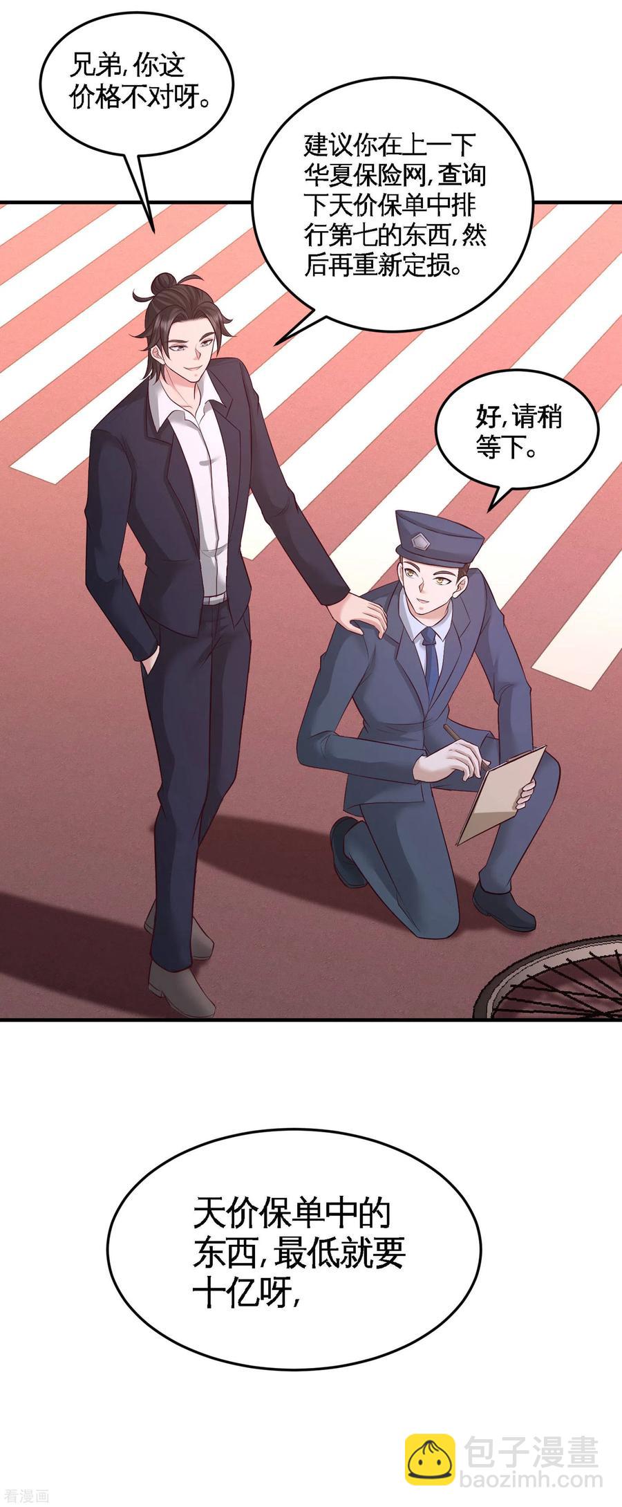 64-八千万的破车-第65话
