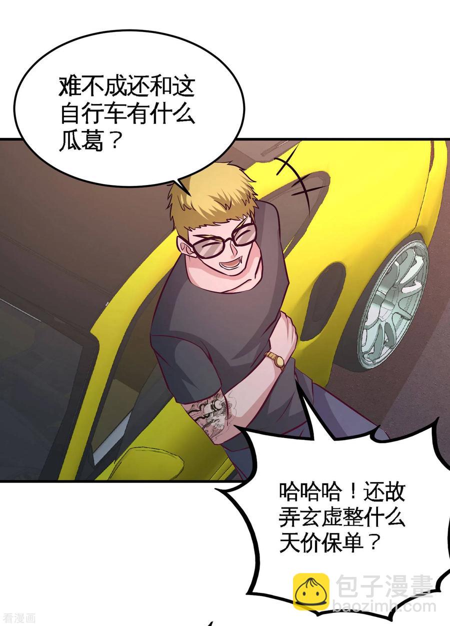 64-八千万的破车-第65话