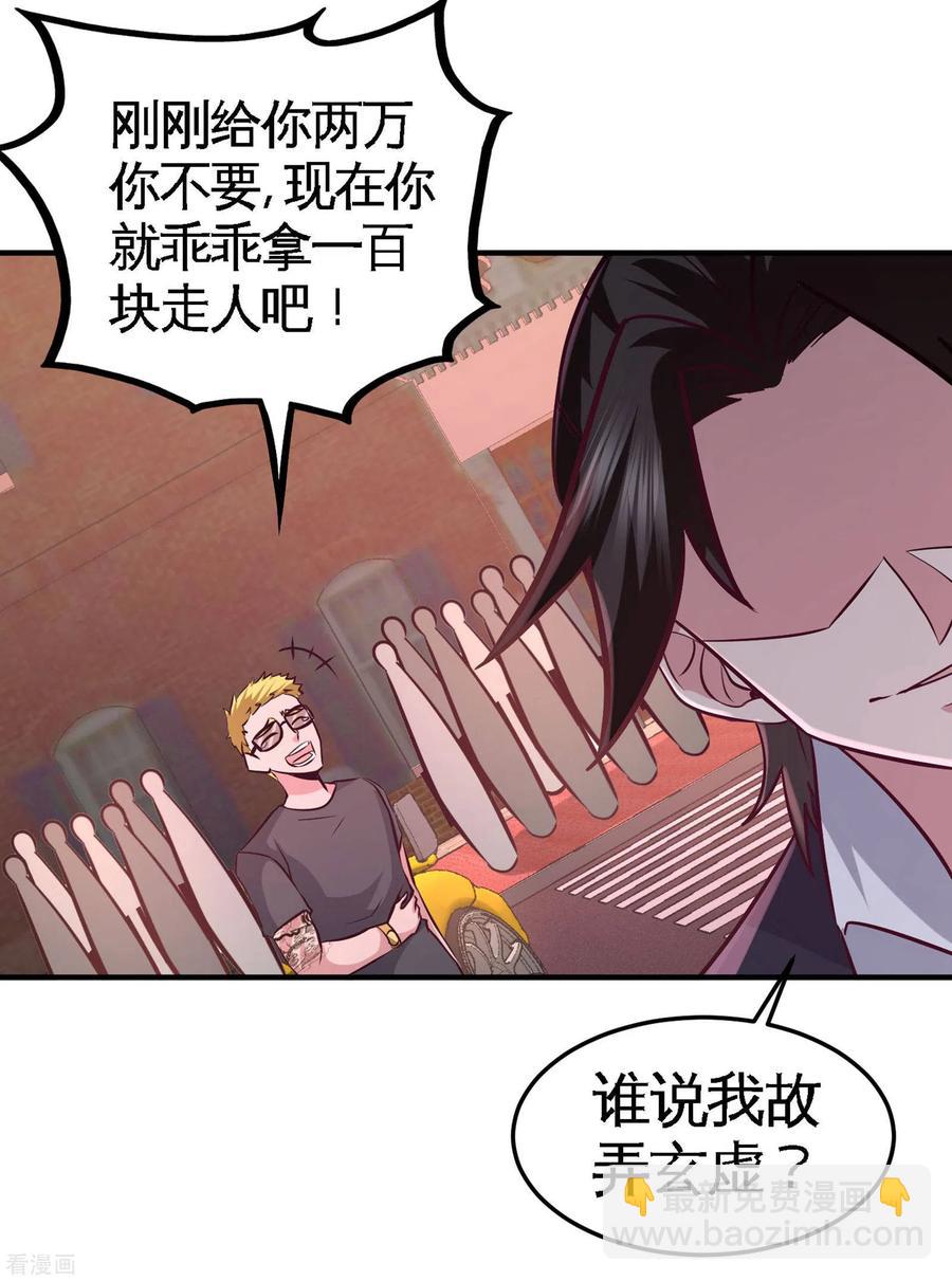 64-八千万的破车-第65话