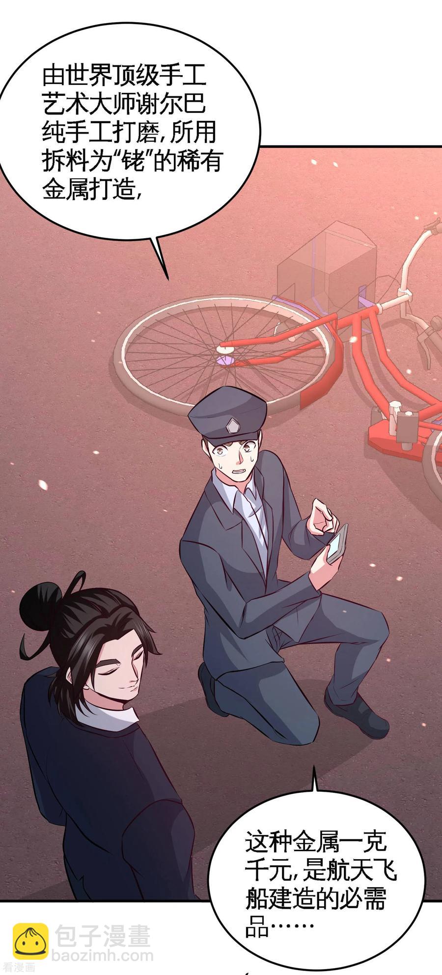 64-八千万的破车-第65话