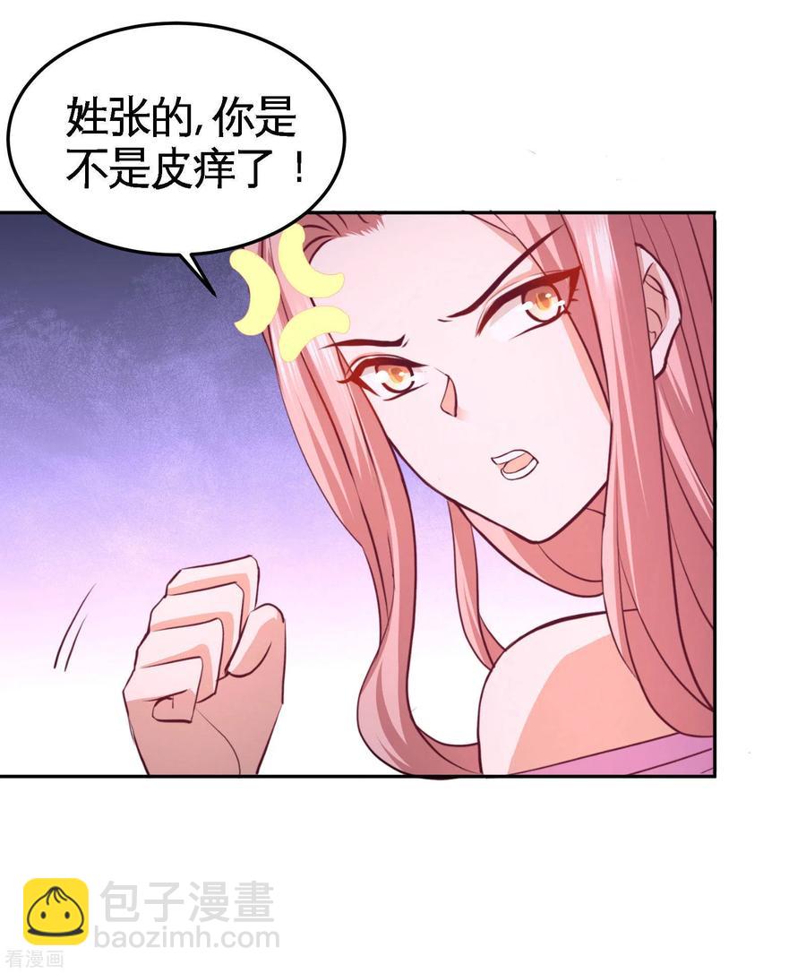 64-八千万的破车-第65话
