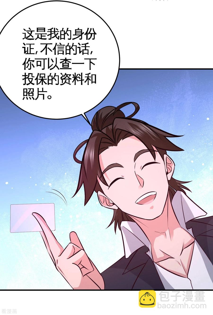 64-八千万的破车-第65话