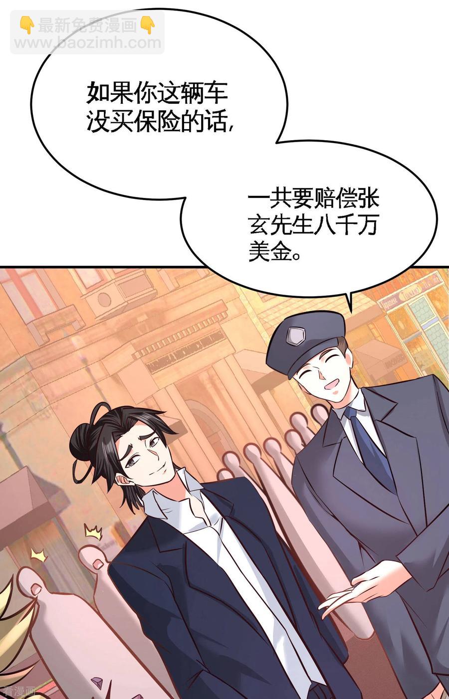 64-八千万的破车-第65话