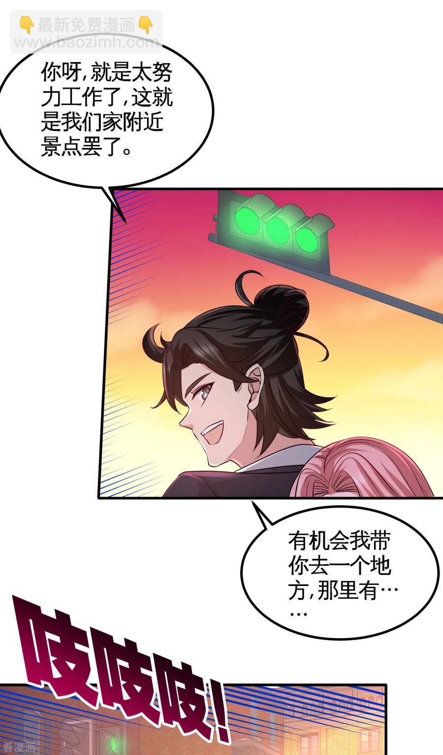64-八千万的破车-第65话