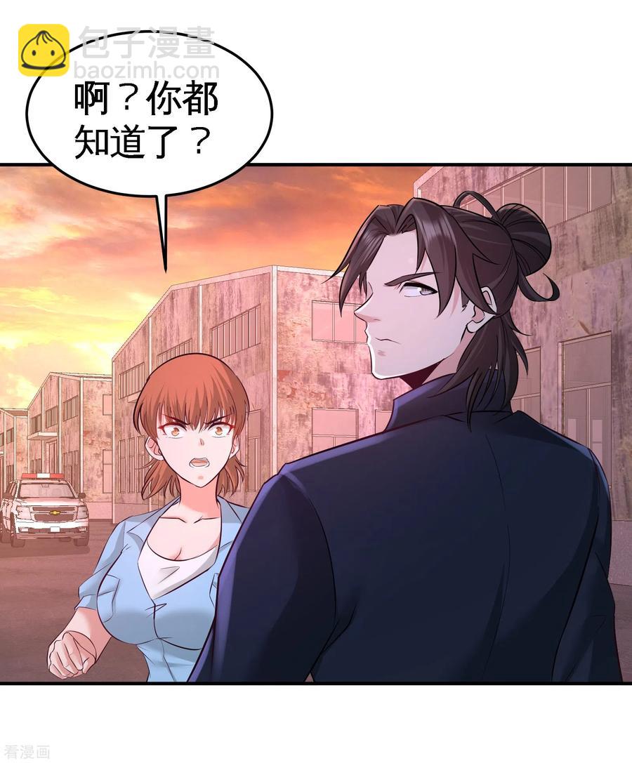 66-祸从口出-第67话