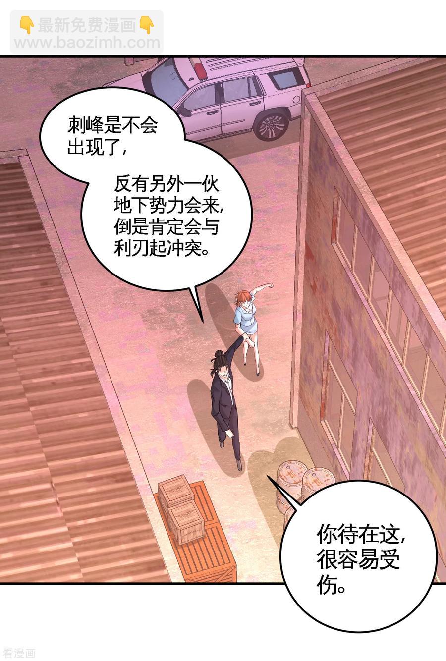 66-祸从口出-第67话